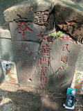 Tombstone of  (HUANG2) family at Taiwan, Gaoxiongxian, Luzhuxiang, Zhuhu, west of Coastal Highway 17. The tombstone-ID is 3676; xWAA˶mA˺Ax17AmӸOC