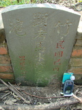 Tombstone of  (MA3) family at Taiwan, Gaoxiongxian, Luzhuxiang, Zhuhu, west of Coastal Highway 17. The tombstone-ID is 3677; xWAA˶mA˺Ax17AmӸOC