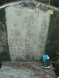 Tombstone of  (HUANG2) family at Taiwan, Gaoxiongxian, Luzhuxiang, Zhuhu, west of Coastal Highway 17. The tombstone-ID is 3678; xWAA˶mA˺Ax17AmӸOC