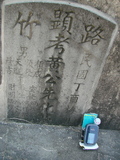 Tombstone of  (HUANG2) family at Taiwan, Gaoxiongxian, Luzhuxiang, Zhuhu, west of Coastal Highway 17. The tombstone-ID is 3681; xWAA˶mA˺Ax17AmӸOC