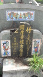 Tombstone of  (HUANG2) family at Taiwan, Gaoxiongxian, Luzhuxiang, Zhuhu, west of Coastal Highway 17. The tombstone-ID is 21064; xWAA˶mA˺Ax17AmӸOC