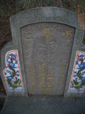 Tombstone of  (JIANG1) family at Taiwan, Nantouxian, Guoxingxiang, 1st public graveyard. The tombstone-ID is 28466; xWAn뿤AmmAĤ@ӡAmӸOC