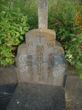 Tombstone of  (SONG4) family at Taiwan, Yunlinxian, Gukengxiang, south of village, near Wenxuelu. The tombstone-ID is 28329; xWALAj|mAnAǸAmӸOC