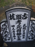 Tombstone of  (ZHONG1) family at Taiwan, Yunlinxian, Gukengxiang, south of village, near Wenxuelu. The tombstone-ID is 28331; xWALAj|mAnAǸAmӸOC