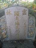 Tombstone of  (YANG2) family at Taiwan, Yunlinxian, Gukengxiang, south of village, near Wenxuelu. The tombstone-ID is 28219; xWALAj|mAnAǸAmӸOC