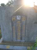 Tombstone of d (WU2) family at Taiwan, Yunlinxian, Gukengxiang, south of village, near Wenxuelu. The tombstone-ID is 28229; xWALAj|mAnAǸAdmӸOC