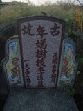 Tombstone of  (LI3) family at Taiwan, Yunlinxian, Gukengxiang, south of village, near Wenxuelu. The tombstone-ID is 28239; xWALAj|mAnAǸAmӸOC