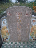 Tombstone of B (LIU2) family at Taiwan, Yunlinxian, Gukengxiang, south of village, near Wenxuelu. The tombstone-ID is 28312; xWALAj|mAnAǸABmӸOC