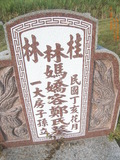 Tombstone of L (LIN2) family at Taiwan, Yunlinxian, Gukengxiang, Qipingqiu Shifangongmu . The tombstone-ID is 28337; xWALAj|mATWܽdӡALmӸOC