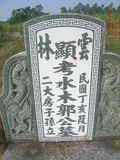 Tombstone of  (GUO1) family at Taiwan, Yunlinxian, Gukengxiang, Qipingqiu Shifangongmu . The tombstone-ID is 28340; xWALAj|mATWܽdӡAmӸOC