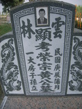 Tombstone of  (HUANG2) family at Taiwan, Yunlinxian, Gukengxiang, Qipingqiu Shifangongmu . The tombstone-ID is 28391; xWALAj|mATWܽdӡAmӸOC