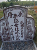 Tombstone of  (LI3) family at Taiwan, Yunlinxian, Gukengxiang, Qipingqiu Shifangongmu . The tombstone-ID is 28426; xWALAj|mATWܽdӡAmӸOC