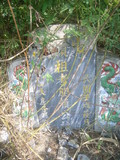 Tombstone of 顏 (YAN2) family at Taiwan, Jiayixian, Xingangxiang, Xingangcun, 1st public graveyard. The tombstone-ID is 29315; 台灣，嘉義縣，新港鄉，新港村，第一公墓，顏姓之墓碑。