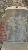 Tombstone of  (ZHAN1) family at Taiwan, Jiayixian, Xingangxiang, Beizicun. The tombstone-ID is 28829; xWAŸqAsmAlAmӸOC