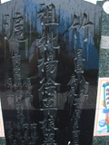 Tombstone of  (YANG2) family at Taiwan, Gaoxiongxian, Luzhuxiang, Zhuhu, east of Highway 17. The tombstone-ID is 294; xWAA˶mA˺Ax17FAmӸOC