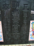 Tombstone of  (HUANG2) family at Taiwan, Gaoxiongxian, Luzhuxiang, Zhuhu, east of Highway 17. The tombstone-ID is 295; xWAA˶mA˺Ax17FAmӸOC
