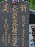 Tombstone of  (HUANG2) family at Taiwan, Gaoxiongxian, Luzhuxiang, Zhuhu, east of Highway 17. The tombstone-ID is 300; xWAA˶mA˺Ax17FAmӸOC