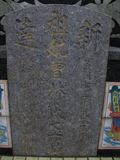Tombstone of  (ZENG1) family at Taiwan, Gaoxiongxian, Luzhuxiang, Zhuhu, east of Highway 17. The tombstone-ID is 302; xWAA˶mA˺Ax17FAmӸOC