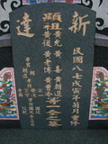 Tombstone of  (HUANG2) family at Taiwan, Gaoxiongxian, Luzhuxiang, Zhuhu, east of Highway 17. The tombstone-ID is 305; xWAA˶mA˺Ax17FAmӸOC