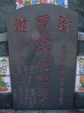 Tombstone of  (HUANG2) family at Taiwan, Gaoxiongxian, Luzhuxiang, Zhuhu, east of Highway 17. The tombstone-ID is 311; xWAA˶mA˺Ax17FAmӸOC