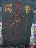 Tombstone of  (OU1) family at Taiwan, Gaoxiongxian, Luzhuxiang, Zhuhu, east of Highway 17. The tombstone-ID is 317; xWAA˶mA˺Ax17FAکmӸOC