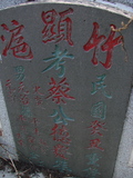 Tombstone of  (CAI4) family at Taiwan, Gaoxiongxian, Luzhuxiang, Zhuhu, east of Highway 17. The tombstone-ID is 318; xWAA˶mA˺Ax17FAmӸOC
