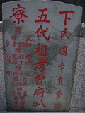 Tombstone of  (ZENG1) family at Taiwan, Gaoxiongxian, Luzhuxiang, Zhuhu, east of Highway 17. The tombstone-ID is 319; xWAA˶mA˺Ax17FAmӸOC