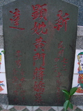 Tombstone of  (HUANG2) family at Taiwan, Gaoxiongxian, Luzhuxiang, Zhuhu, east of Highway 17. The tombstone-ID is 325; xWAA˶mA˺Ax17FAmӸOC