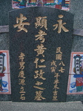 Tombstone of  (HUANG2) family at Taiwan, Gaoxiongxian, Luzhuxiang, Zhuhu, east of Highway 17. The tombstone-ID is 332; xWAA˶mA˺Ax17FAmӸOC