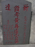 Tombstone of  (HUANG2) family at Taiwan, Gaoxiongxian, Luzhuxiang, Zhuhu, east of Highway 17. The tombstone-ID is 334; xWAA˶mA˺Ax17FAmӸOC