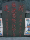 Tombstone of  (HUANG2) family at Taiwan, Gaoxiongxian, Luzhuxiang, Zhuhu, east of Highway 17. The tombstone-ID is 336; xWAA˶mA˺Ax17FAmӸOC