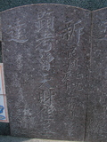 Tombstone of  (ZENG1) family at Taiwan, Gaoxiongxian, Luzhuxiang, Zhuhu, east of Highway 17. The tombstone-ID is 342; xWAA˶mA˺Ax17FAmӸOC