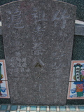 Tombstone of  (CAI4) family at Taiwan, Gaoxiongxian, Luzhuxiang, Zhuhu, east of Highway 17. The tombstone-ID is 350; xWAA˶mA˺Ax17FAmӸOC