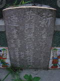 Tombstone of  (HUANG2) family at Taiwan, Gaoxiongxian, Luzhuxiang, Zhuhu, east of Highway 17. The tombstone-ID is 354; xWAA˶mA˺Ax17FAmӸOC