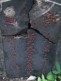 Tombstone of  (HUANG2) family at Taiwan, Gaoxiongxian, Luzhuxiang, Zhuhu, east of Highway 17. The tombstone-ID is 355; xWAA˶mA˺Ax17FAmӸOC