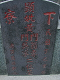 Tombstone of  (HUANG2) family at Taiwan, Gaoxiongxian, Luzhuxiang, Zhuhu, east of Highway 17. The tombstone-ID is 359; xWAA˶mA˺Ax17FAmӸOC