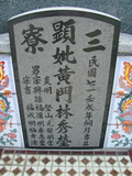 Tombstone of  (HUANG2) family at Taiwan, Gaoxiongxian, Luzhuxiang, Zhuhu, east of Highway 17. The tombstone-ID is 369; xWAA˶mA˺Ax17FAmӸOC