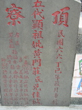 Tombstone of  (HUANG2) family at Taiwan, Gaoxiongxian, Luzhuxiang, Zhuhu, east of Highway 17. The tombstone-ID is 377; xWAA˶mA˺Ax17FAmӸOC