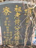 Tombstone of  (HUANG2) family at Taiwan, Gaoxiongxian, Luzhuxiang, Zhuhu, east of Highway 17. The tombstone-ID is 382; xWAA˶mA˺Ax17FAmӸOC