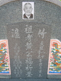 Tombstone of  (HUANG2) family at Taiwan, Gaoxiongxian, Luzhuxiang, Zhuhu, east of Highway 17. The tombstone-ID is 388; xWAA˶mA˺Ax17FAmӸOC