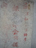 Tombstone of  (GUO1) family at Taiwan, Gaoxiongxian, Luzhuxiang, Zhuhu, east of Highway 17. The tombstone-ID is 389; xWAA˶mA˺Ax17FAmӸOC