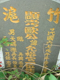 Tombstone of  (OU1) family at Taiwan, Gaoxiongxian, Luzhuxiang, Zhuhu, east of Highway 17. The tombstone-ID is 400; xWAA˶mA˺Ax17FAکmӸOC
