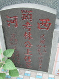 Tombstone of L (LIN2) family at Taiwan, Gaoxiongxian, Luzhuxiang, Zhuhu, east of Highway 17. The tombstone-ID is 401; xWAA˶mA˺Ax17FALmӸOC