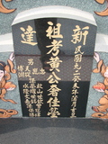 Tombstone of  (HUANG2) family at Taiwan, Gaoxiongxian, Luzhuxiang, Zhuhu, east of Highway 17. The tombstone-ID is 411; xWAA˶mA˺Ax17FAmӸOC