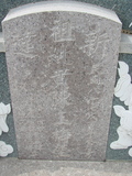 Tombstone of  (HUANG2) family at Taiwan, Gaoxiongxian, Luzhuxiang, Zhuhu, east of Highway 17. The tombstone-ID is 412; xWAA˶mA˺Ax17FAmӸOC