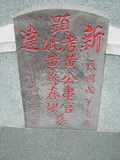 Tombstone of  (HUANG2) family at Taiwan, Gaoxiongxian, Luzhuxiang, Zhuhu, east of Highway 17. The tombstone-ID is 414; xWAA˶mA˺Ax17FAmӸOC