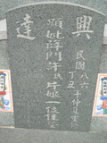 Tombstone of  (XUE1) family at Taiwan, Gaoxiongxian, Luzhuxiang, Zhuhu, east of Highway 17. The tombstone-ID is 418; xWAA˶mA˺Ax17FAmӸOC