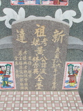 Tombstone of  (HUANG2) family at Taiwan, Gaoxiongxian, Luzhuxiang, Zhuhu, east of Highway 17. The tombstone-ID is 422; xWAA˶mA˺Ax17FAmӸOC