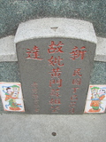 Tombstone of  (HUANG2) family at Taiwan, Gaoxiongxian, Luzhuxiang, Zhuhu, east of Highway 17. The tombstone-ID is 424; xWAA˶mA˺Ax17FAmӸOC