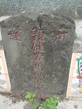 Tombstone of  (HUANG2) family at Taiwan, Gaoxiongxian, Luzhuxiang, Zhuhu, east of Highway 17. The tombstone-ID is 573; xWAA˶mA˺Ax17FAmӸOC